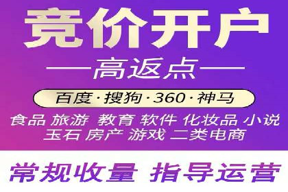 竞价推广开户效果评估：一则成功案例分析
