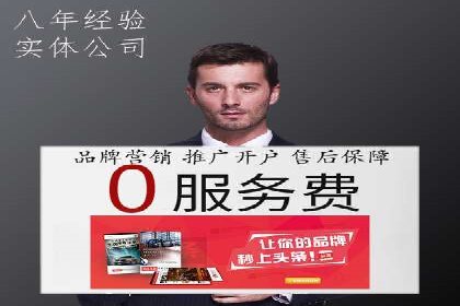 开户推广费用影响因素分析